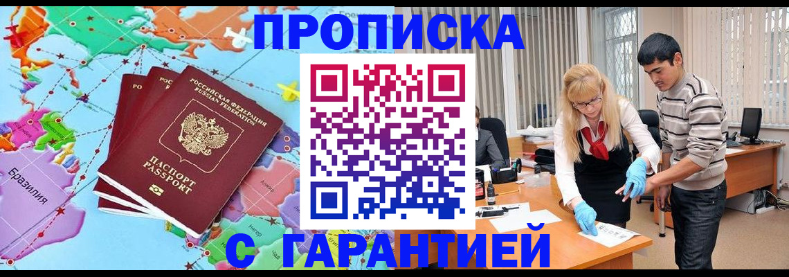 прописка для военкомата в Каменке
