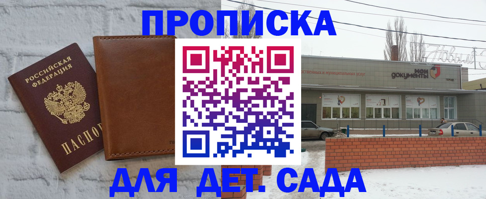 прописка иностранных граждан в Каменке