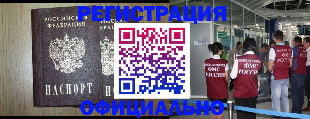 прописка 2025 в Каменке