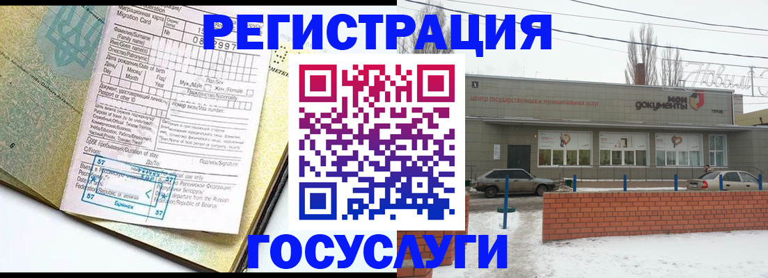 временная регистрация собственник в Каменке