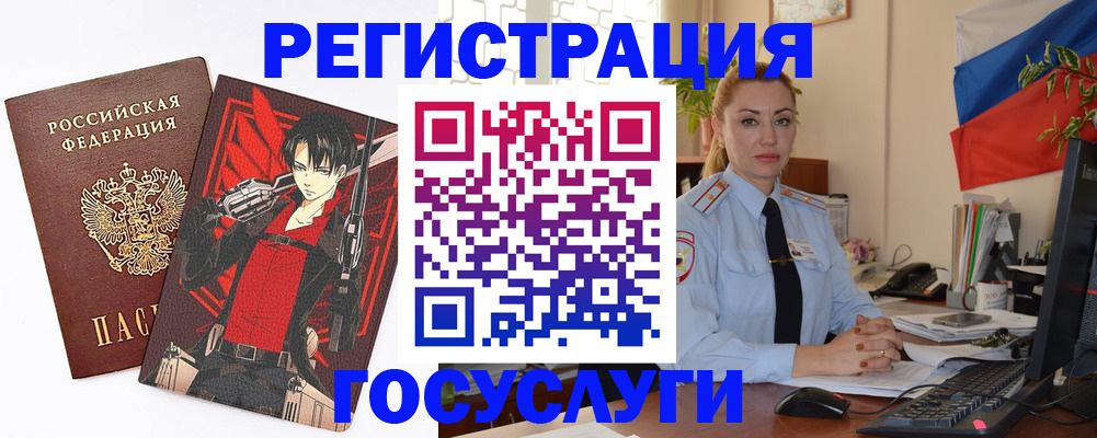 временная регистрация купить в Каменке
